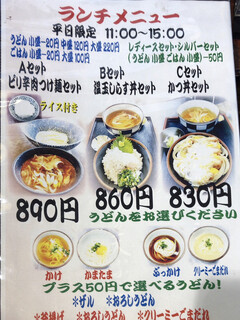 h Sanuki Udon Ichi Minamikashiwa Ten - ご飯少なめを値引いてる
          良心的です