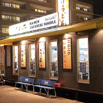 Ramen Dai Ichinomiya Ten - 