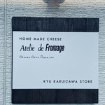 Atelier de Fromage Karuizawa Chese Swets No Ten - 