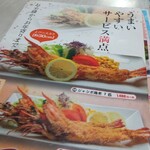 Restaurant Tenno Saya Honten - 