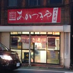 Yakisoba Akatsukiya - 