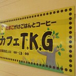 Poppo no Oka Cafe TKG - 