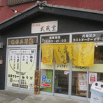 Ramen Musashido - 