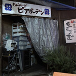 Okinawan cafe Churakaagi Hirano Ten - 