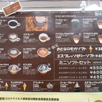 Coffee To Tsuruoka Ten - メニューです