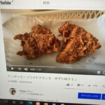 ケンタッキーフライドチキン - 