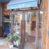 Patisserie AZUR - 