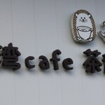 Taiwan cafe Chayin - 