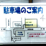 そば処　つばき野 - 駐車場
      店舗裏道（茶売り街道）斜向かい共同駐車場