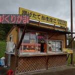 橋爪食品 - お店の外観