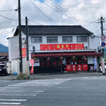 Fukukita Chikuho Ten - 国道沿いのお店