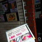 Eiga BAR Roman Holiday - 入り口看板