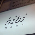 hibi - 