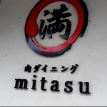 Niku Dining Mitasu - しんぼる