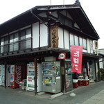 Komatsuya Shoten - 