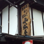 Komatsuya Shoten - 