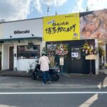 Hakata Kara-age Hibiki Shime Ten - 志免町の県道６８号線沿いに出来た唐揚げ弁当のお店です。