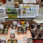 Okashi Tsukasa Masukin Utsunomiya Paseo Ten - 