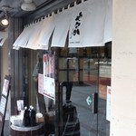 やなか珈琲店 - 素晴らしいｃｐの珈琲専門店です(*´∀｀*)