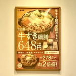 Yoshinoya Yongosen Kasukabe Midoricho Ten - 