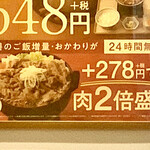 Yoshinoya Yongosen Kasukabe Midoricho Ten - 