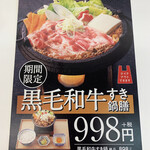 Yoshinoya Gojusan Gosen Tottori Yoshinari Ten - 