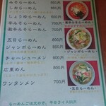 Ramen Tokura - 