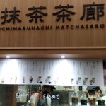 108 Matcha Saro Shinmarunochi Biru Ten - 