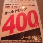 BOSSA - 40周年！オール\400♪