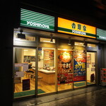 Yoshinoya Kamata Higashiguchi Ten - 