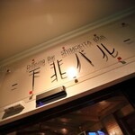 Shimokita Bar - 