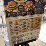 McDonald's Ionmoru Hinode Ten - 