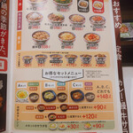 Yoshinoya Neyagawa Shoeicho Ten - 