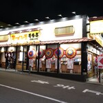 Ichiban Tei Kitakagaya Ten - 