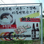 Funamoto Ota Ten - 外看板＠２０１２．７