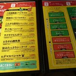 Sapporo Soup Curry Higuma - 