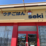 seki - 