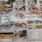 Fufu Ramen Gushikawa Ten - 