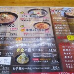 Ramen Tonta Kumagaya Nishi Ten - 