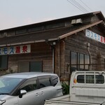 Cosmos Onsen - 