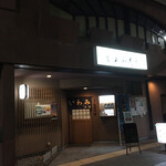 Iwami Sushi - 