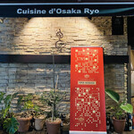 Cuisine d'Osaka Ryo - 