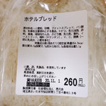 Shibiraki Bakery - 