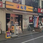 Matsuya Esaka Ekimae Ten - 街かど屋の跡地に移転オープン！松屋