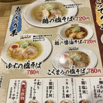 Awakei Shio Tonkotsu Ramen Berashio Sohon Ten - 