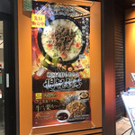 Ramen Kagetsu Arashi Ogikubo Nishiguchi Ten - 