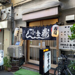 Kogane Sushi - 