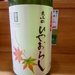 天ぷらと日本酒の居酒屋 和風ダイニング ちょうじ - 