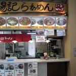 Yoki Ramen - 