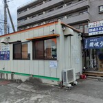 純手打ち讃岐うどん 土三寒六 - 【2020/11】店舗全景